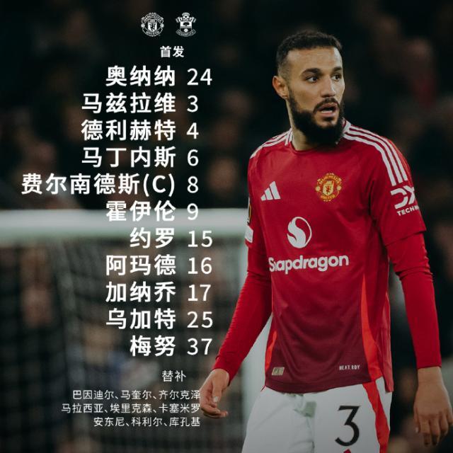 【英超】阿马德帽子戏法！曼联3比1逆转南安普敦