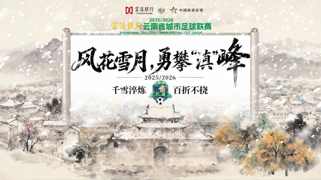 开云体育下载-普洱率先破门！大理队客场暂时落后