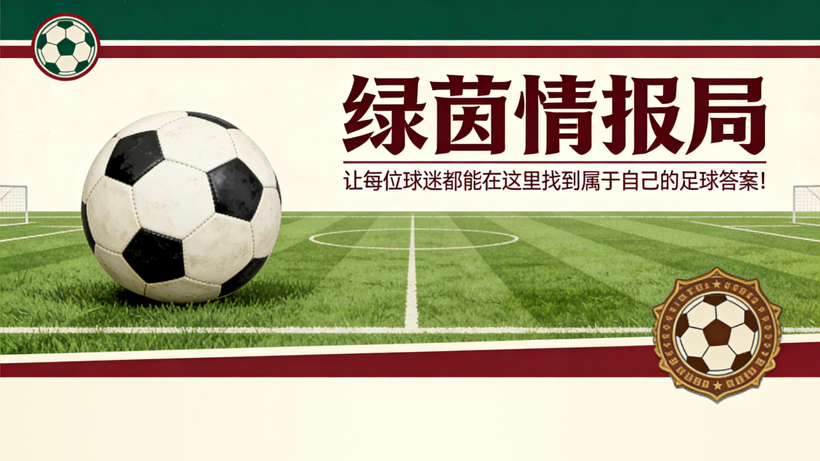 开云-为何尤尼斯·埃布努塔利布未能进入法兰克福大名单